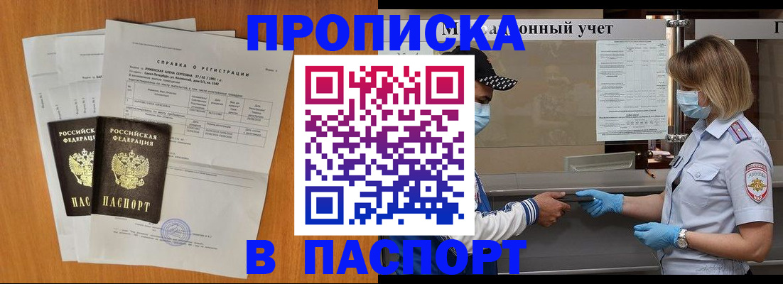 миграционный учет в Миньяре